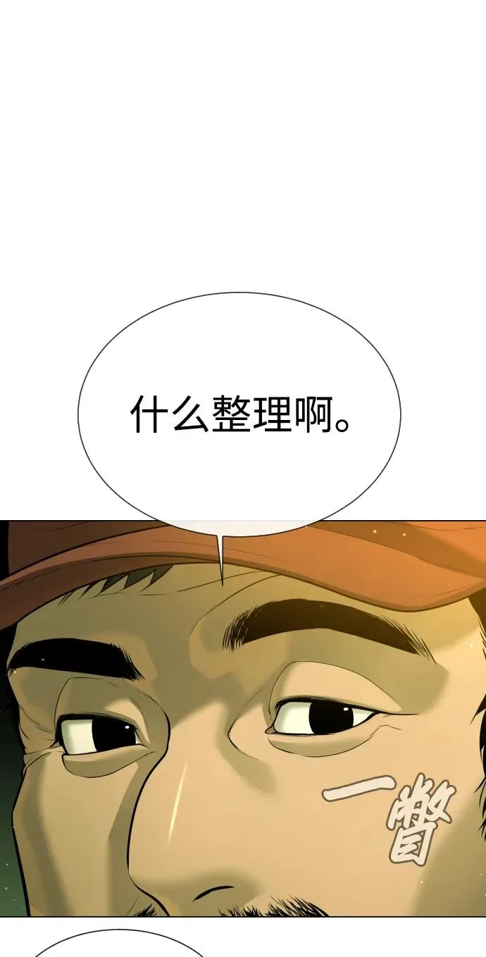 [第14话] 你的必杀技是“这个”99