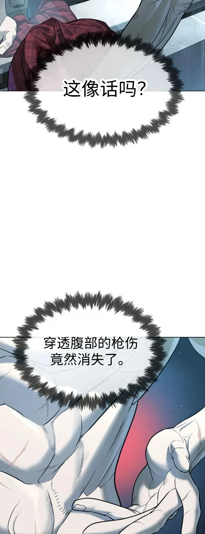 [第2话] 在洗手间抽烟的话？11