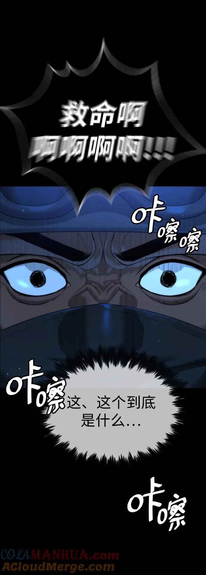 [第15话] 使徒那丹尼尔68