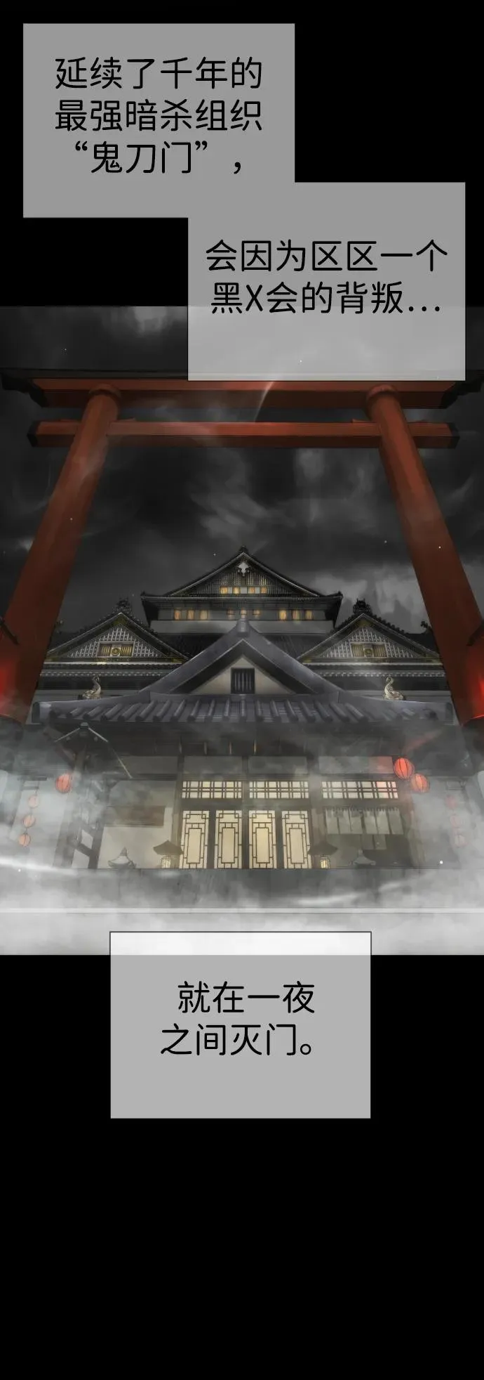 [第32话] 螺线斩18