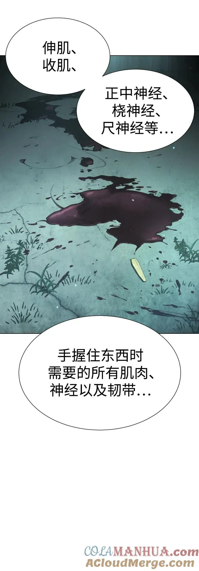 [第9话] 最强的盾104