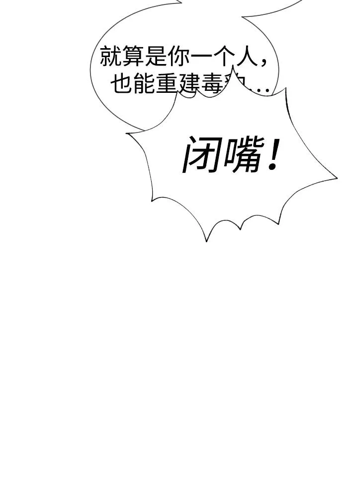 [第35话] 毒豹流的秘密103