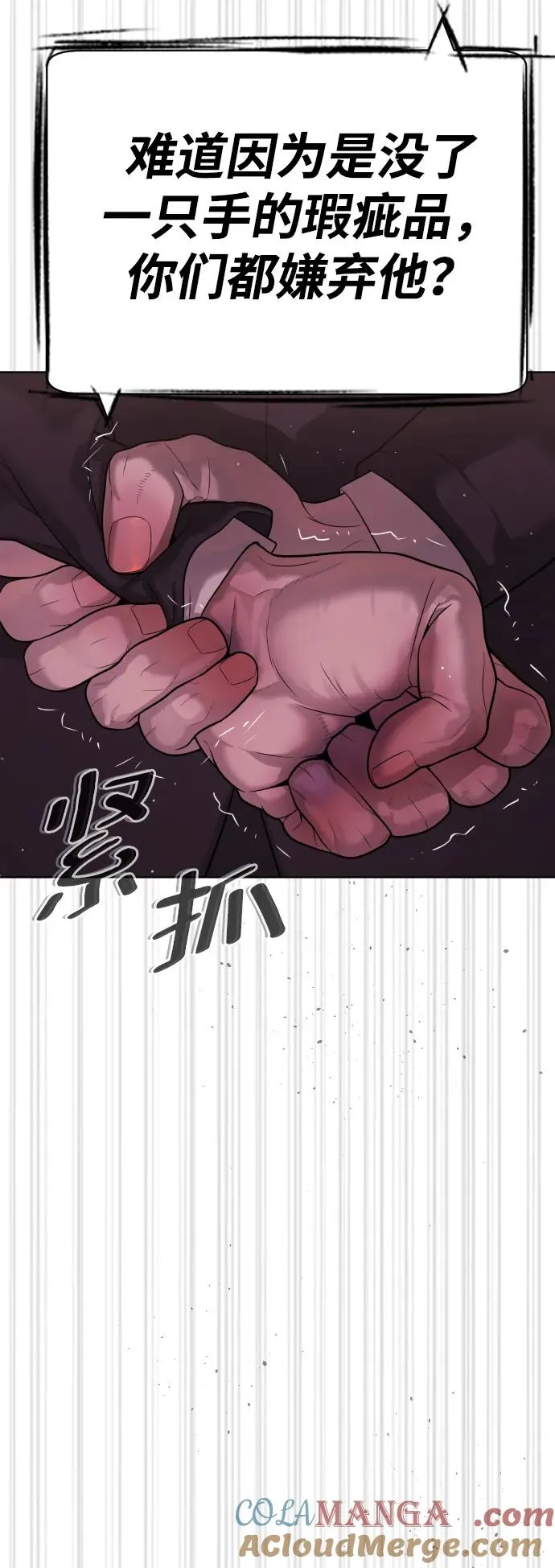 [第29话] 必须救他的理由28
