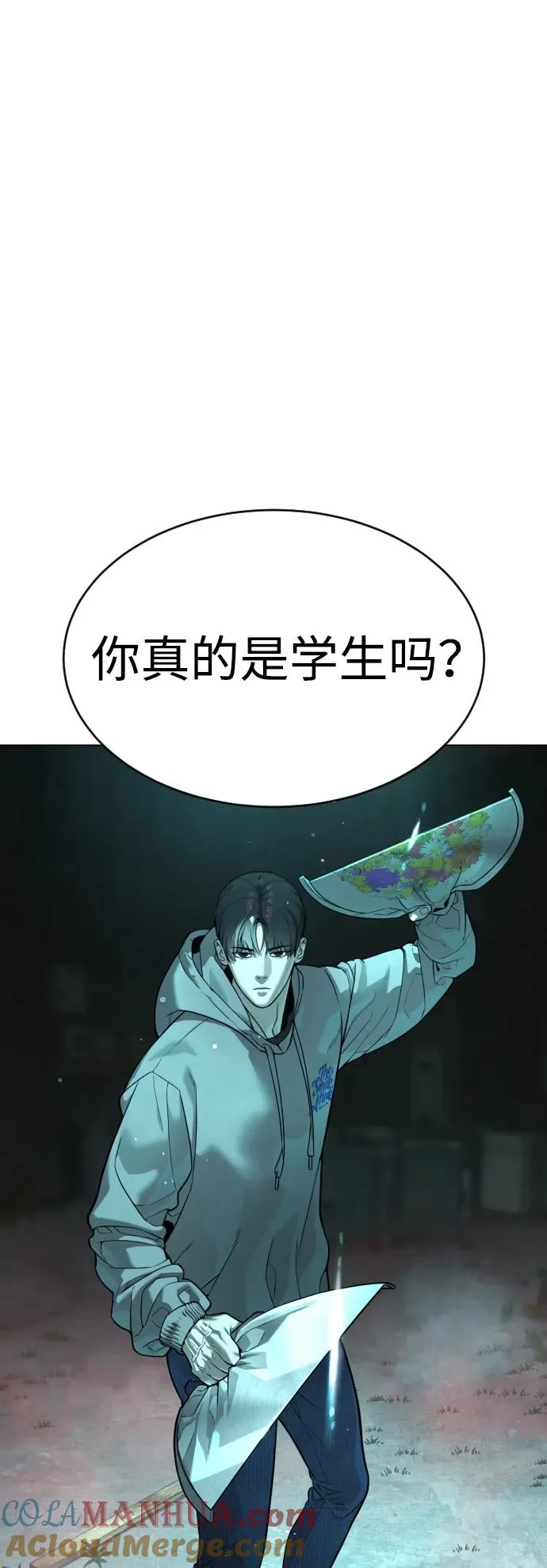 [第9话] 最强的盾60