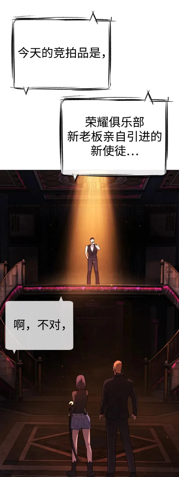 [第31话] 划时代的剑109
