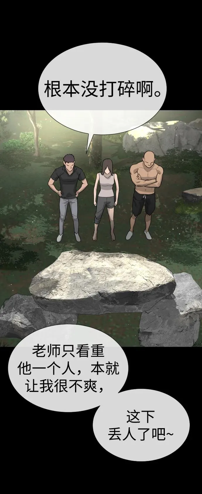 [第21话] 使徒巴德罗VS使徒那丹尼尔111