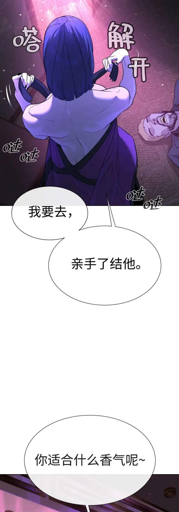 [第31话] 划时代的剑93