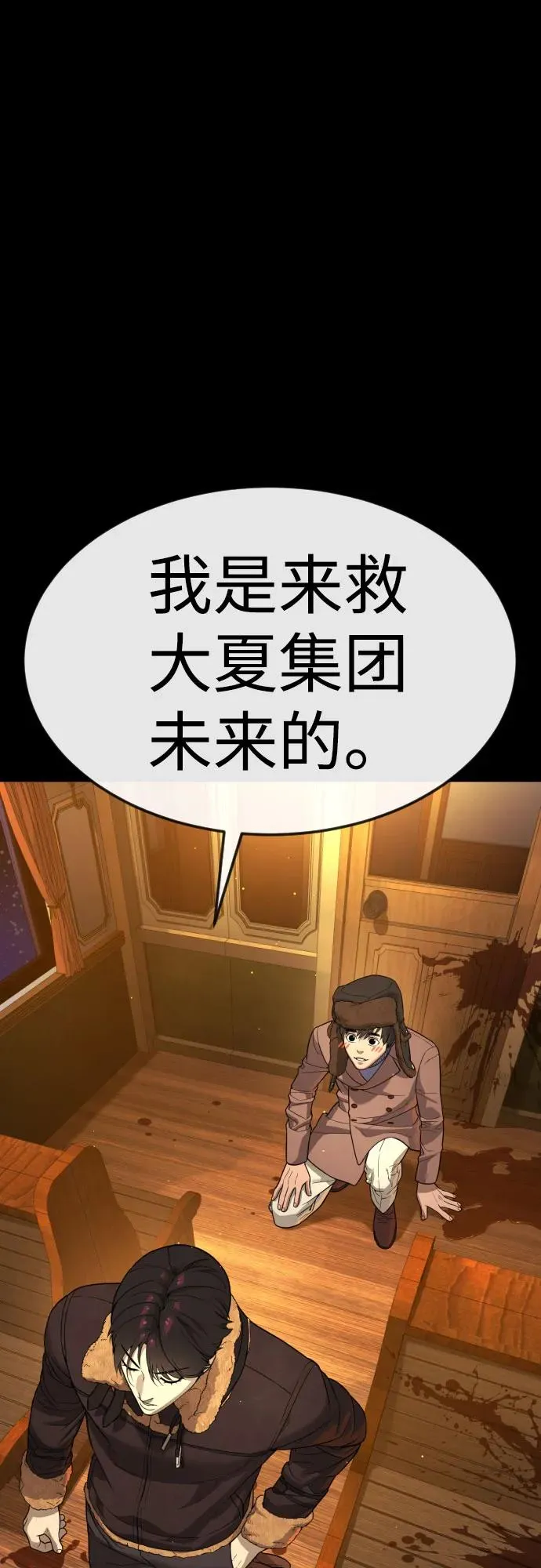 [第11话] 我的英雄65