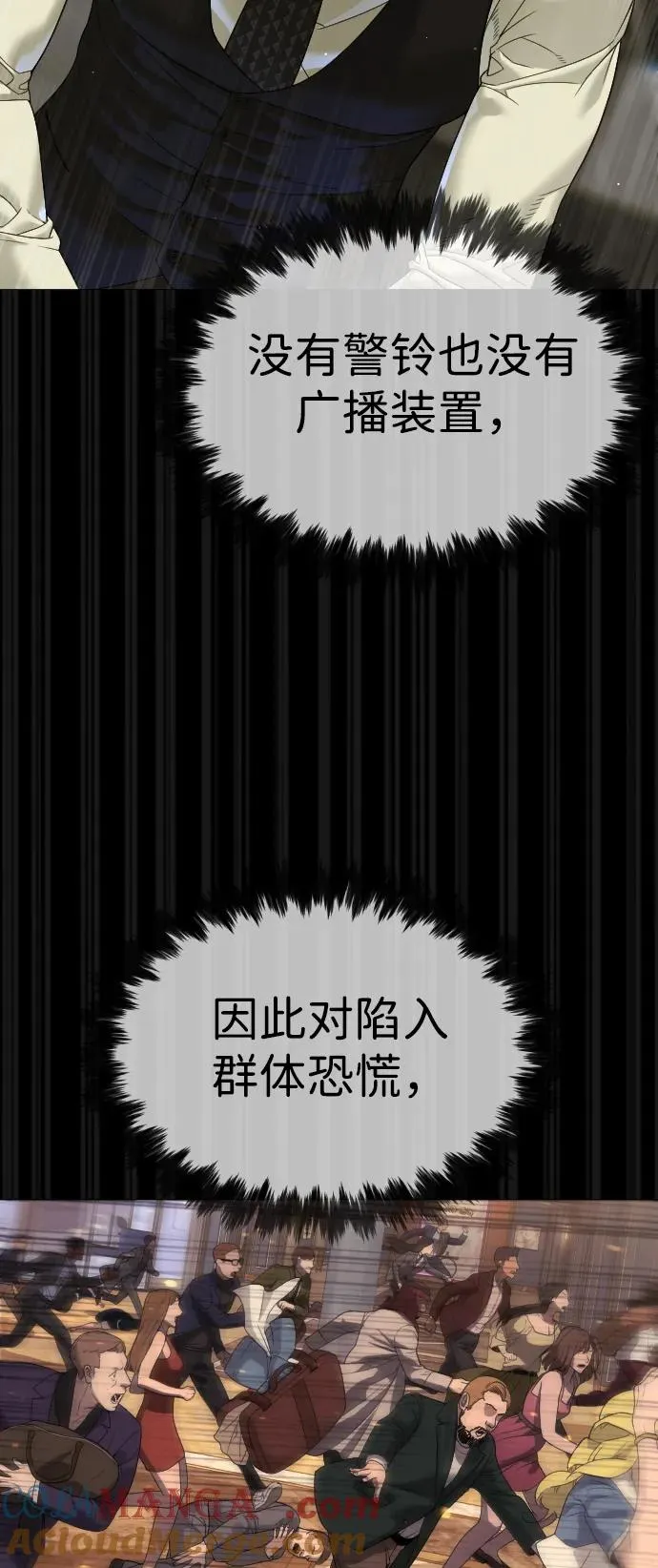 [第31话] 划时代的剑60