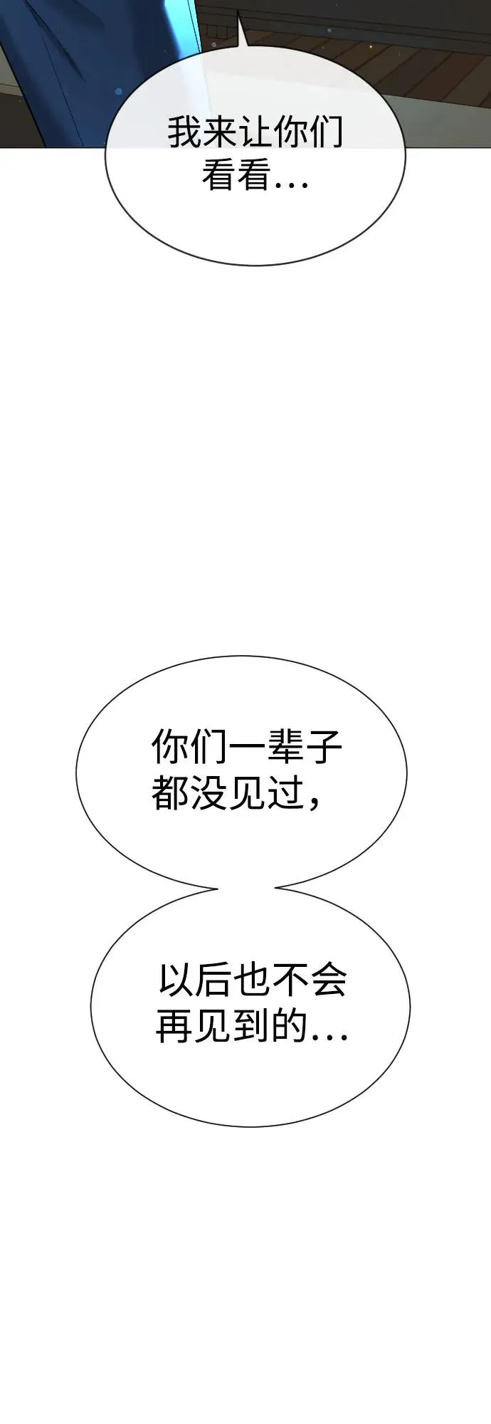 [第12话] 使徒102