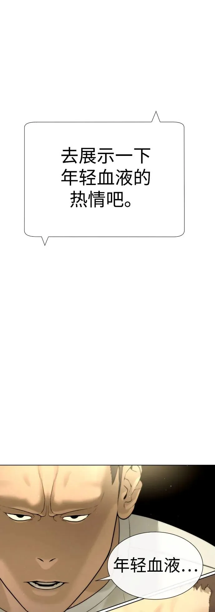 [第11话] 我的英雄87