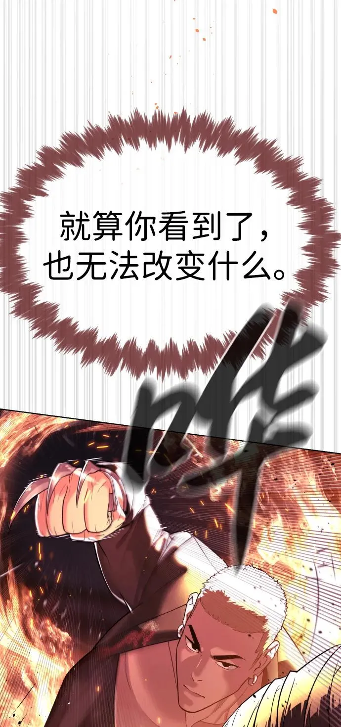 [第35话] 毒豹流的秘密15