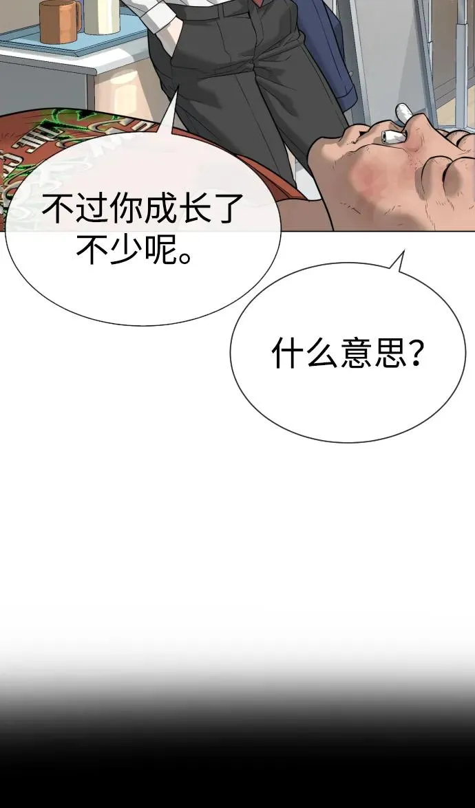 [第24话] 可疑的志愿服务78