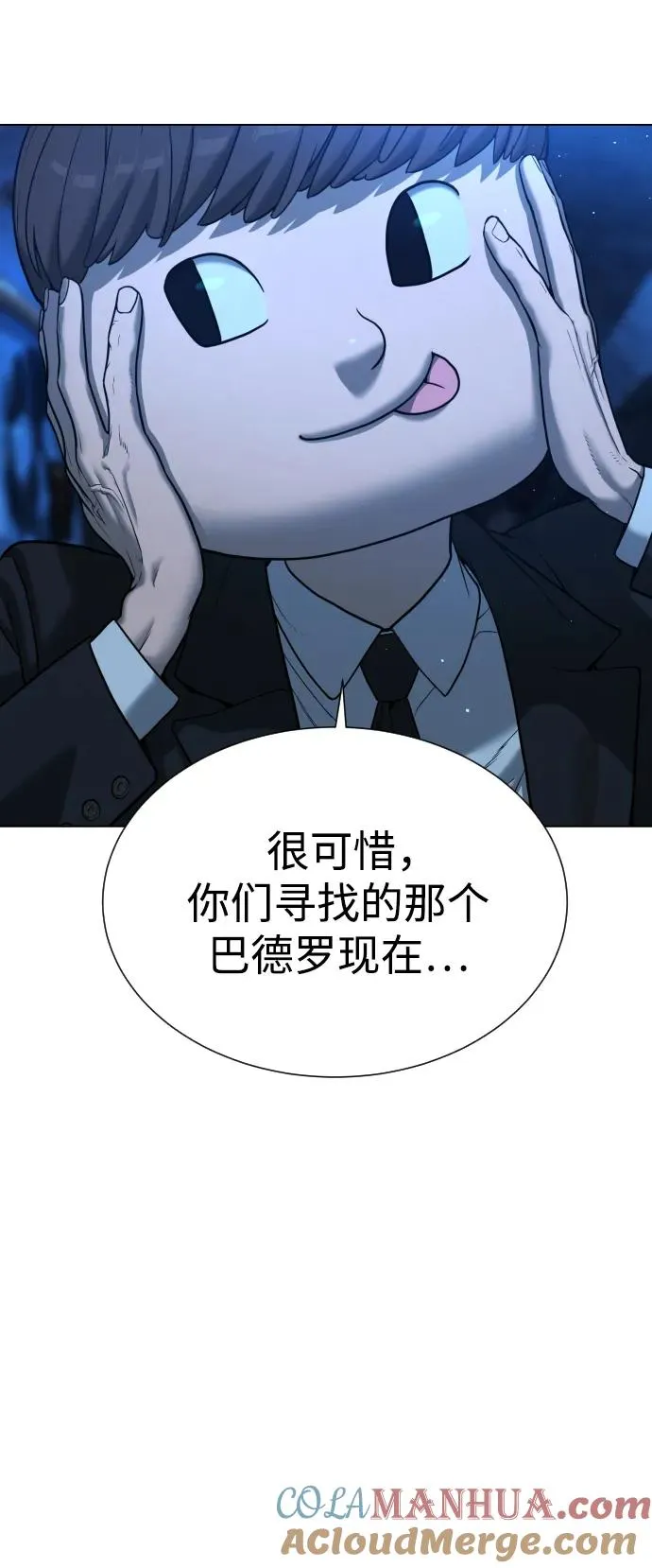 [第1话] 顶流的战斗20