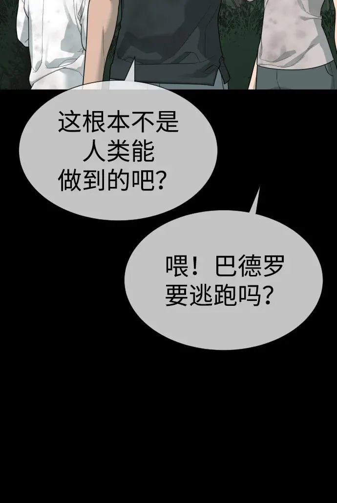 [第21话] 使徒巴德罗VS使徒那丹尼尔102