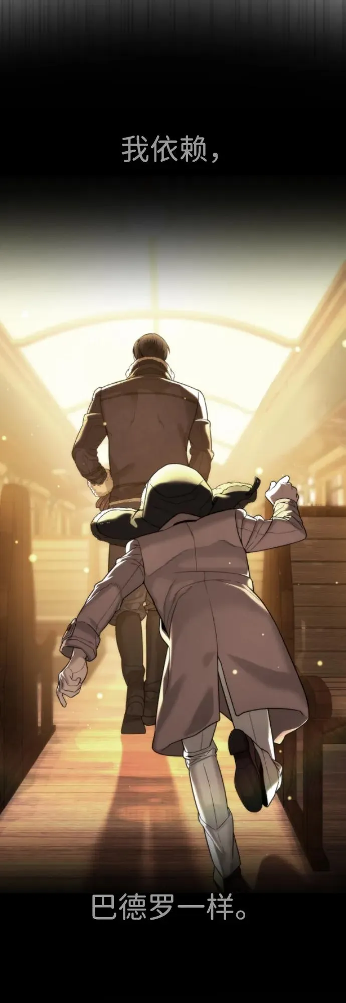 [第31话] 划时代的剑38