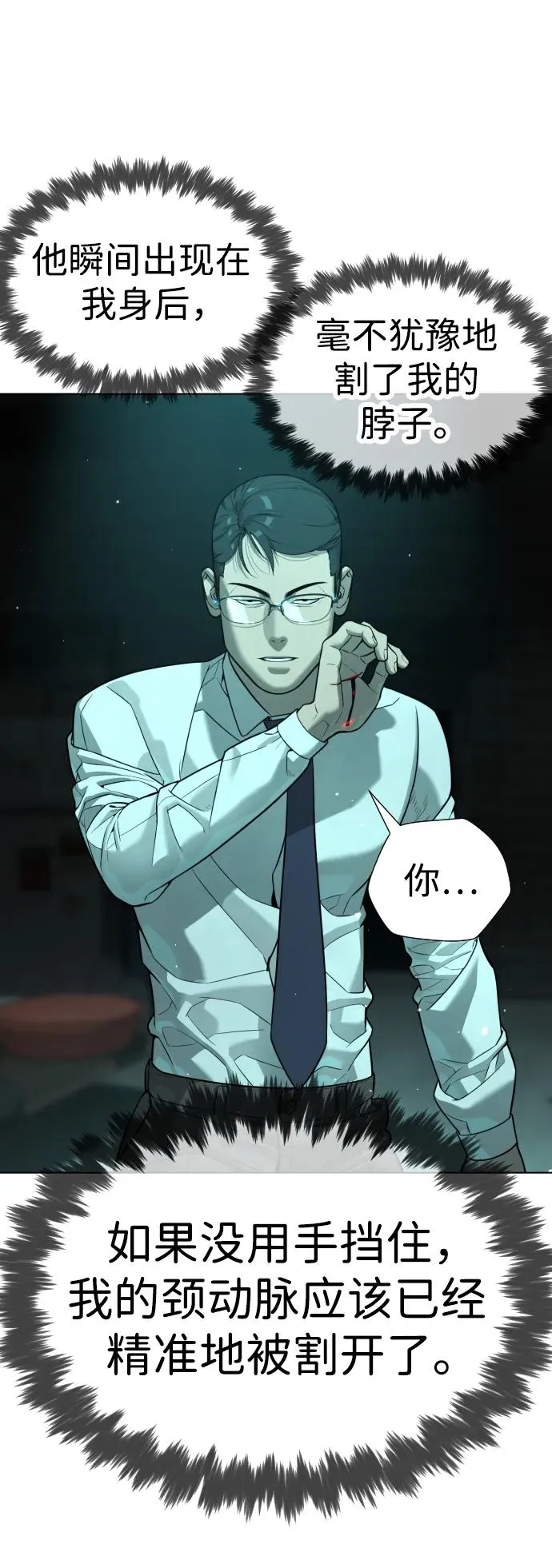 [第9话] 最强的盾59