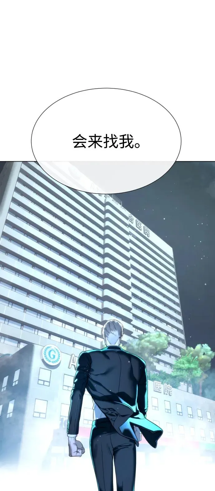 [第18话] 宥娜小姐现在要怎么做？117