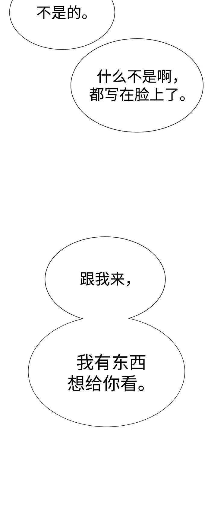 [第17话] 最终进化83