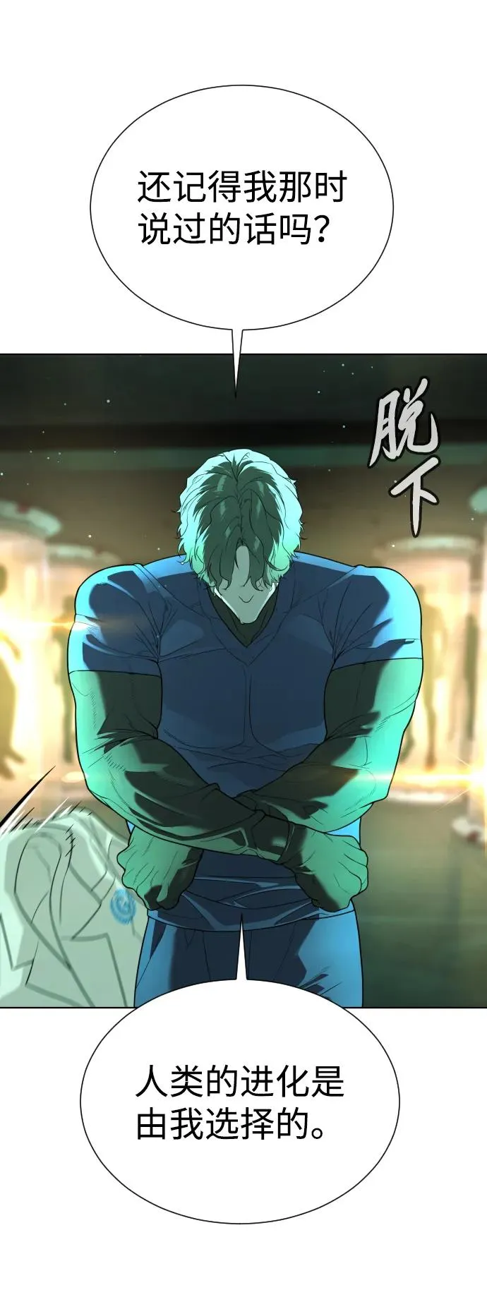 [第21话] 使徒巴德罗VS使徒那丹尼尔145