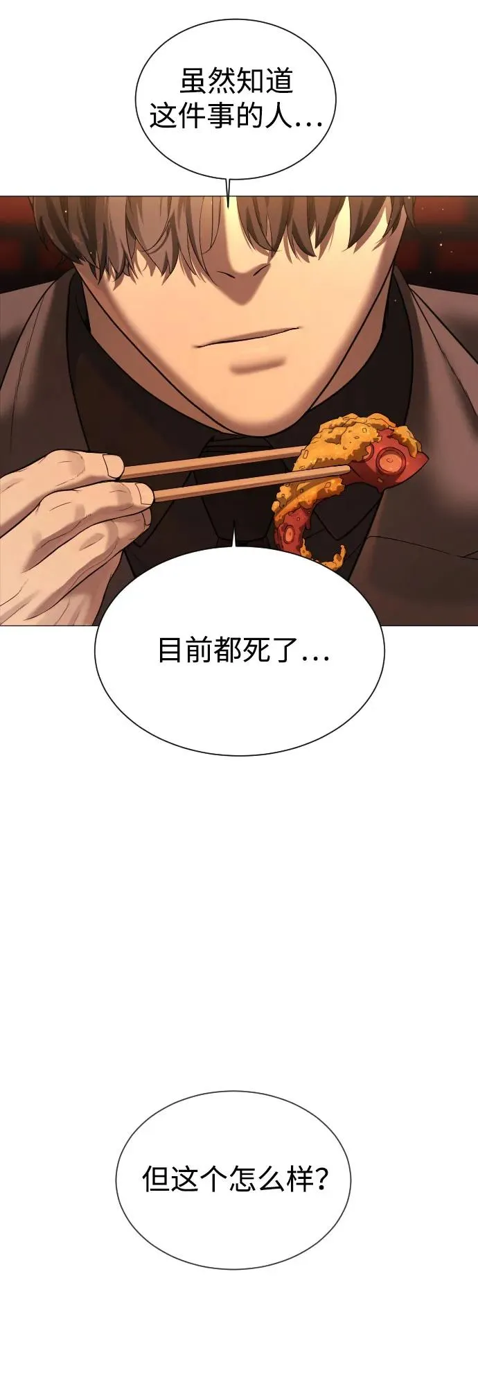 [第2话] 在洗手间抽烟的话？98