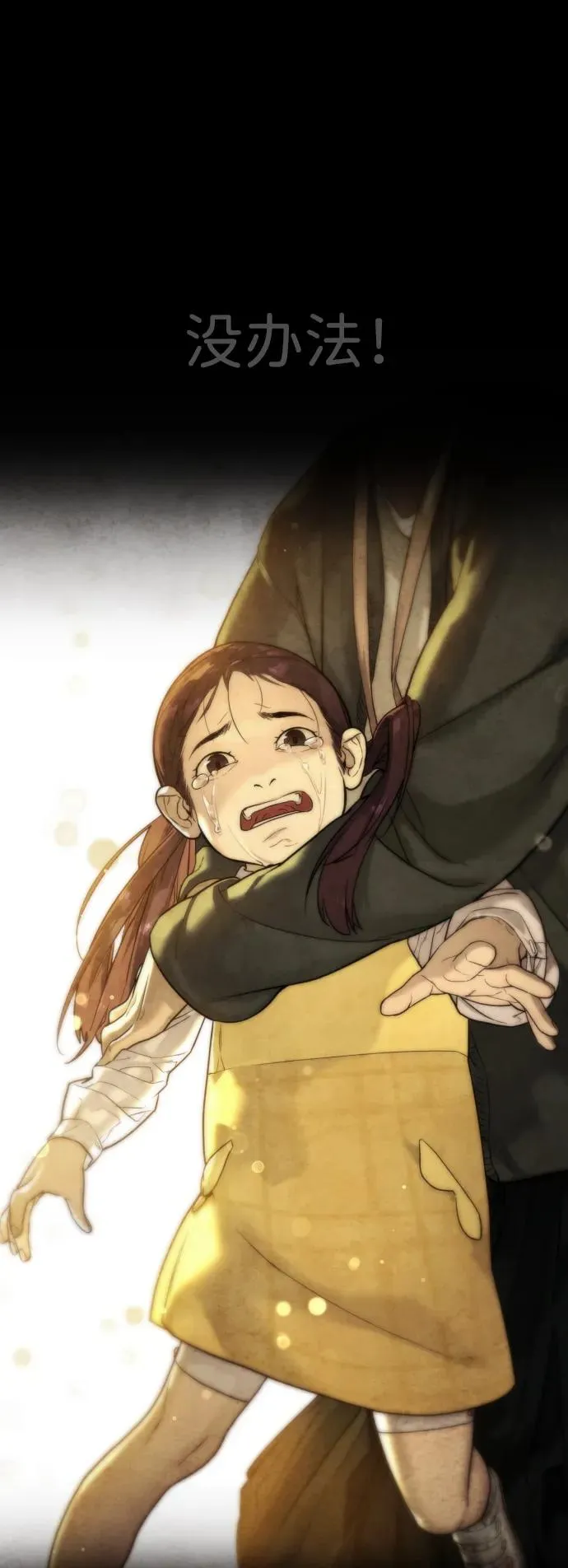 [第1话] 顶流的战斗59