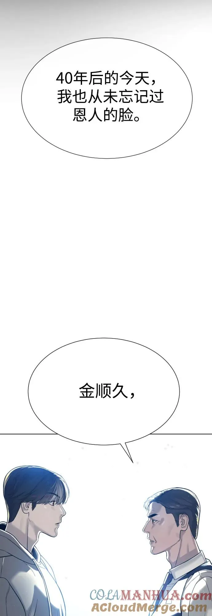 [第11话] 我的英雄68