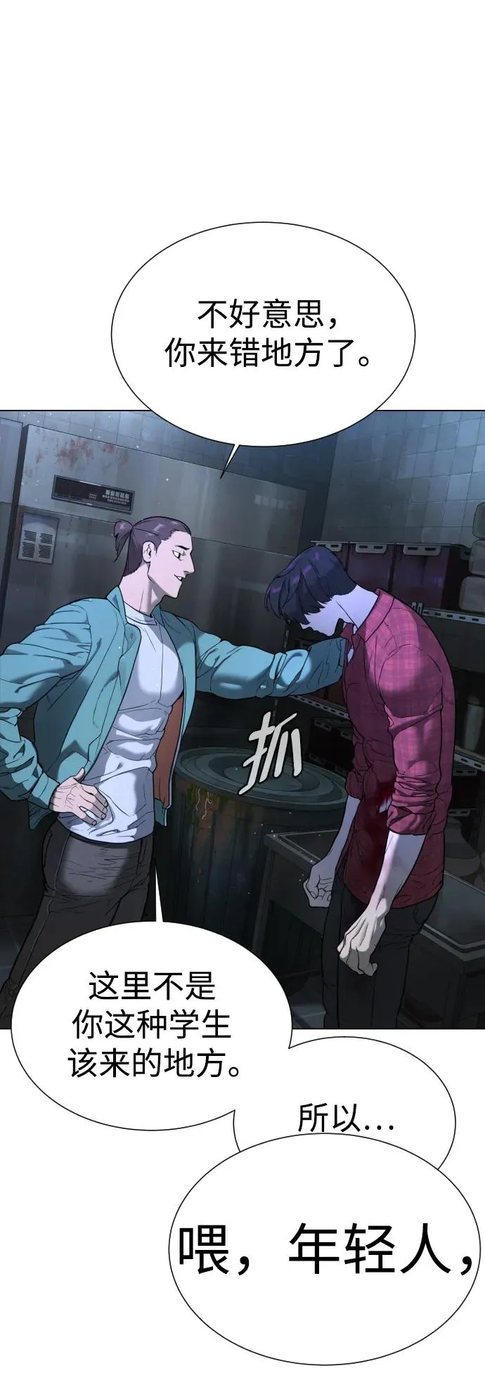[第1话] 顶流的战斗161