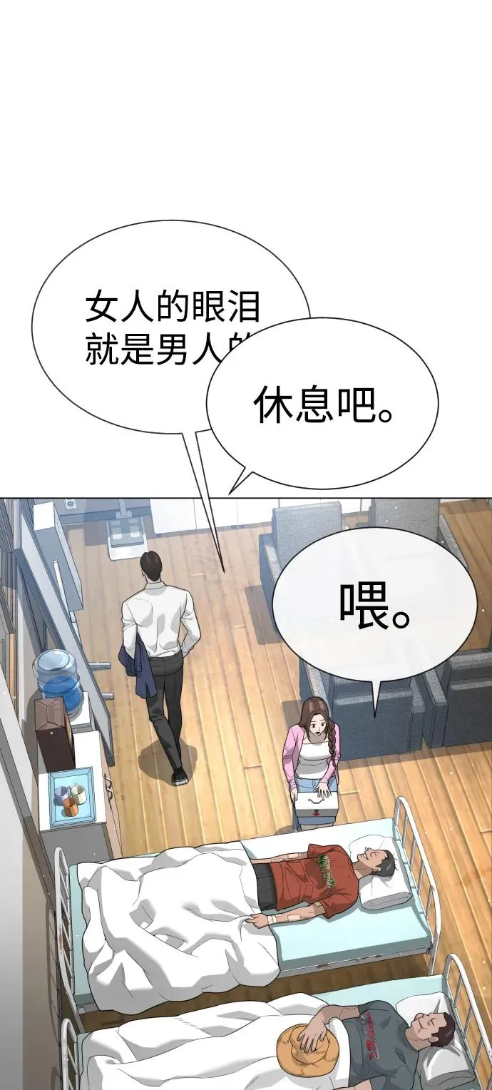 [第24话] 可疑的志愿服务85
