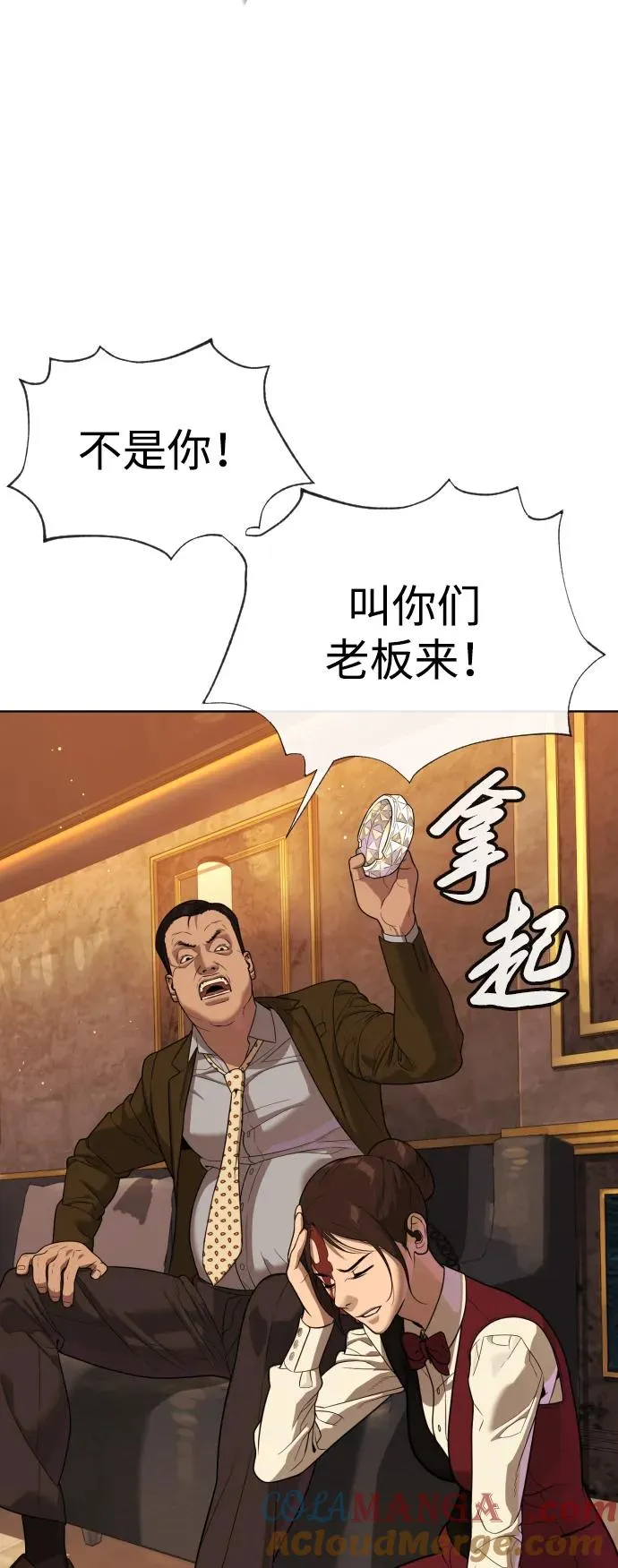 [第27话] 幽灵邮轮64