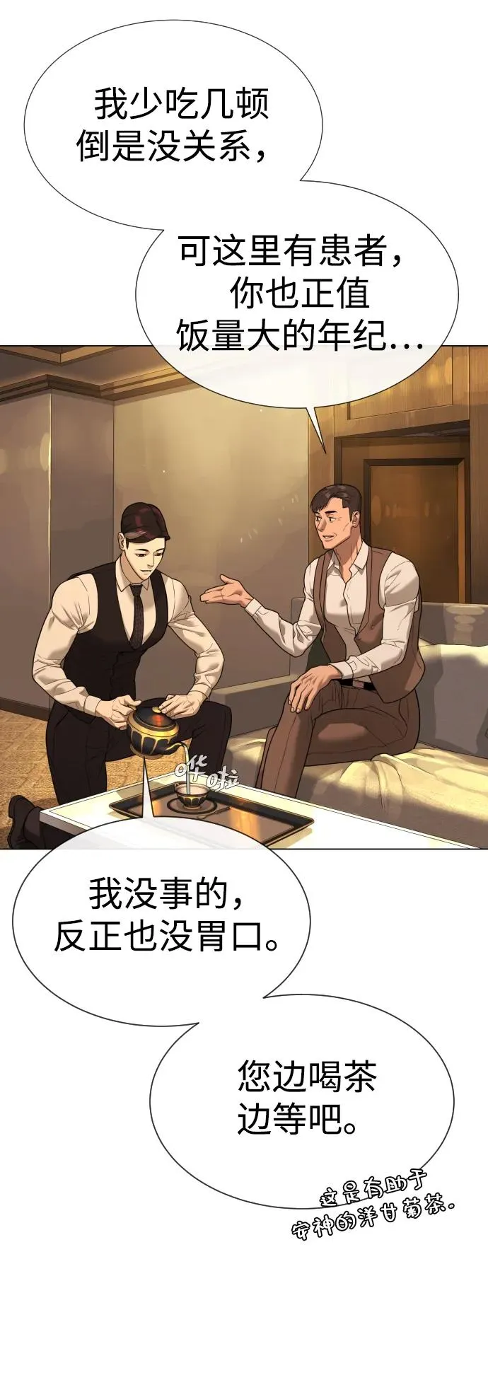 [第29话] 必须救他的理由114
