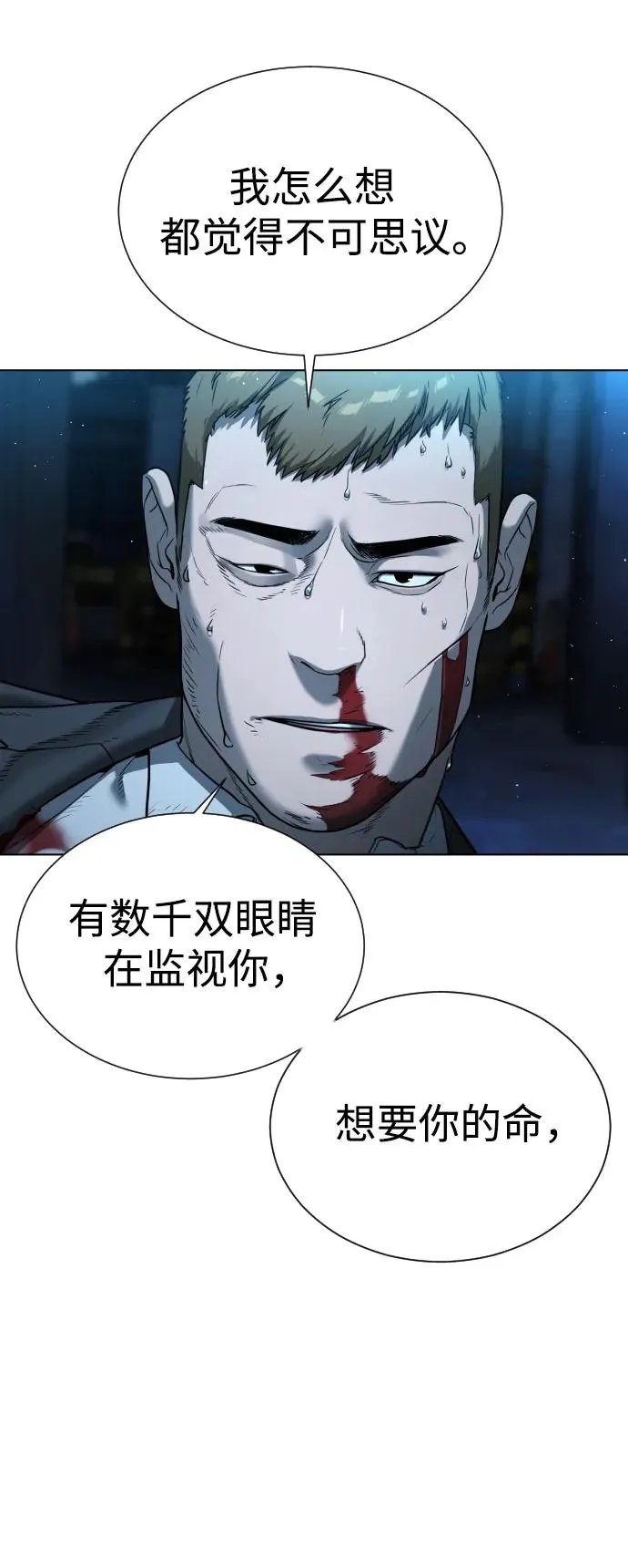[第1话] 顶流的战斗14