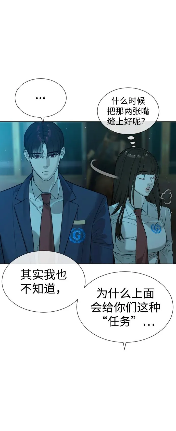 [第24话] 可疑的志愿服务5
