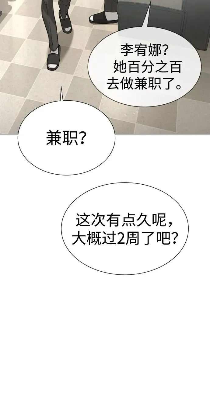 [第14话] 你的必杀技是“这个”45