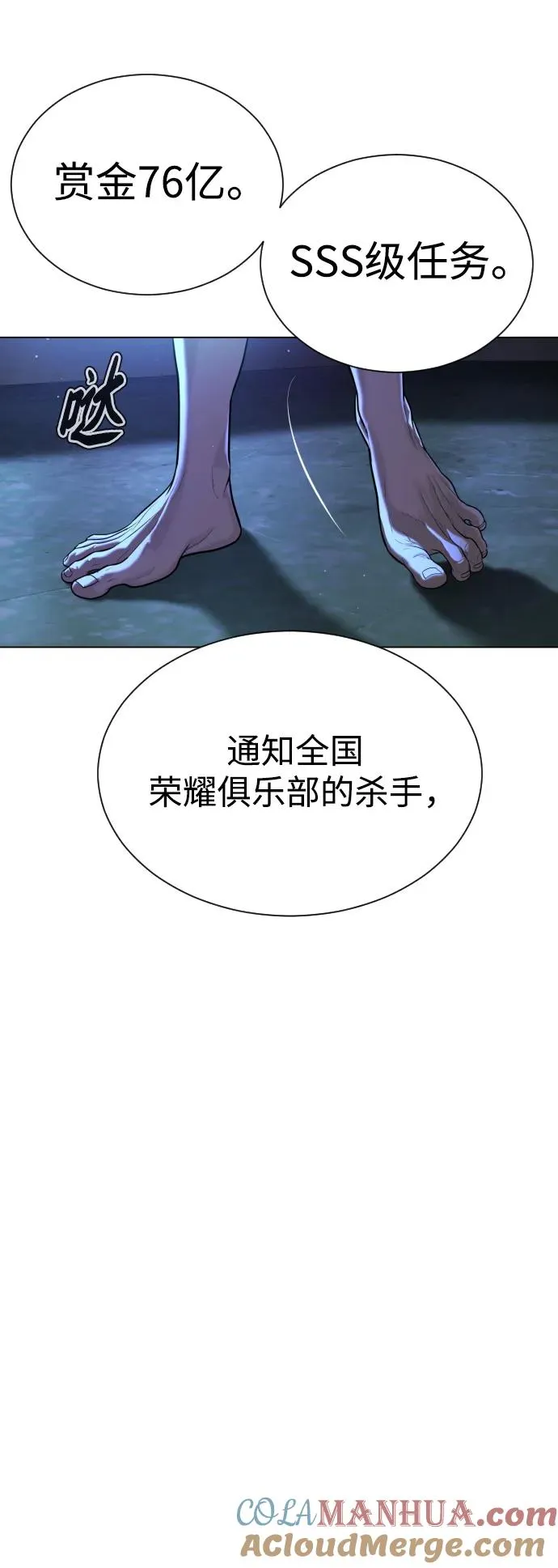 [第3话] 必死战术96