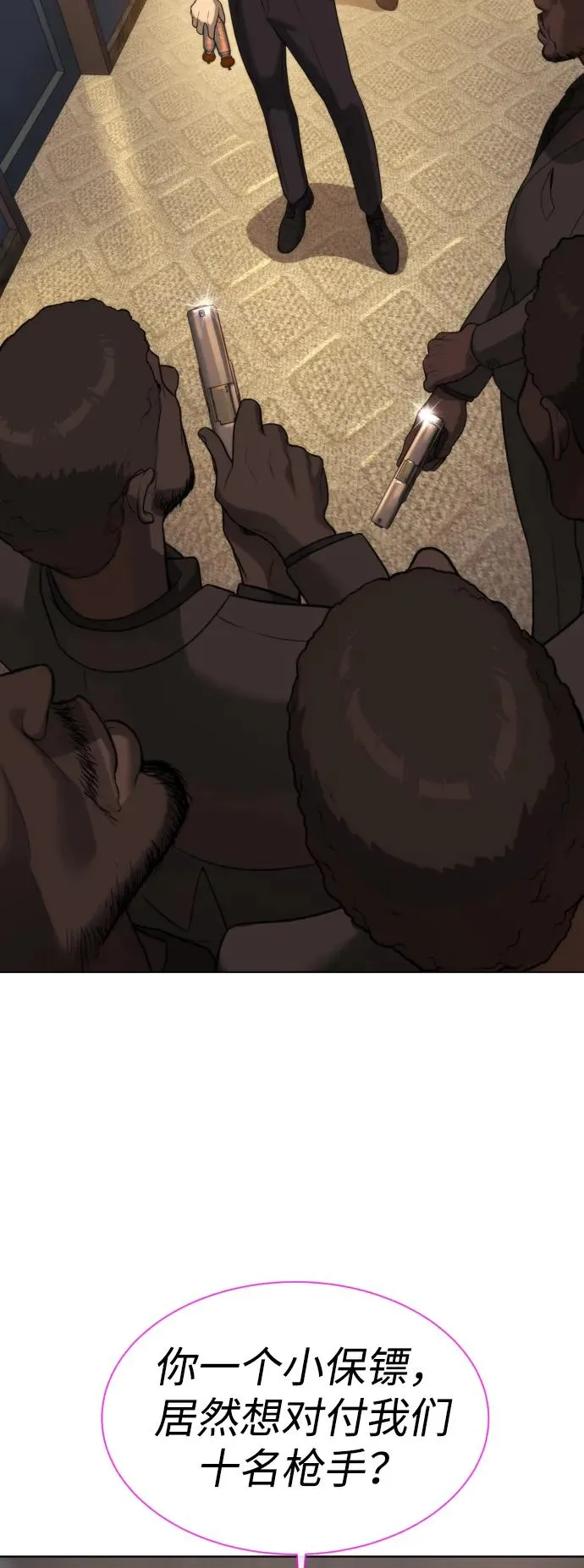 [第30话] 世上最可怕的武器3