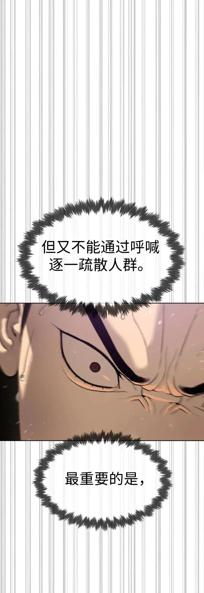 [第31话] 划时代的剑13