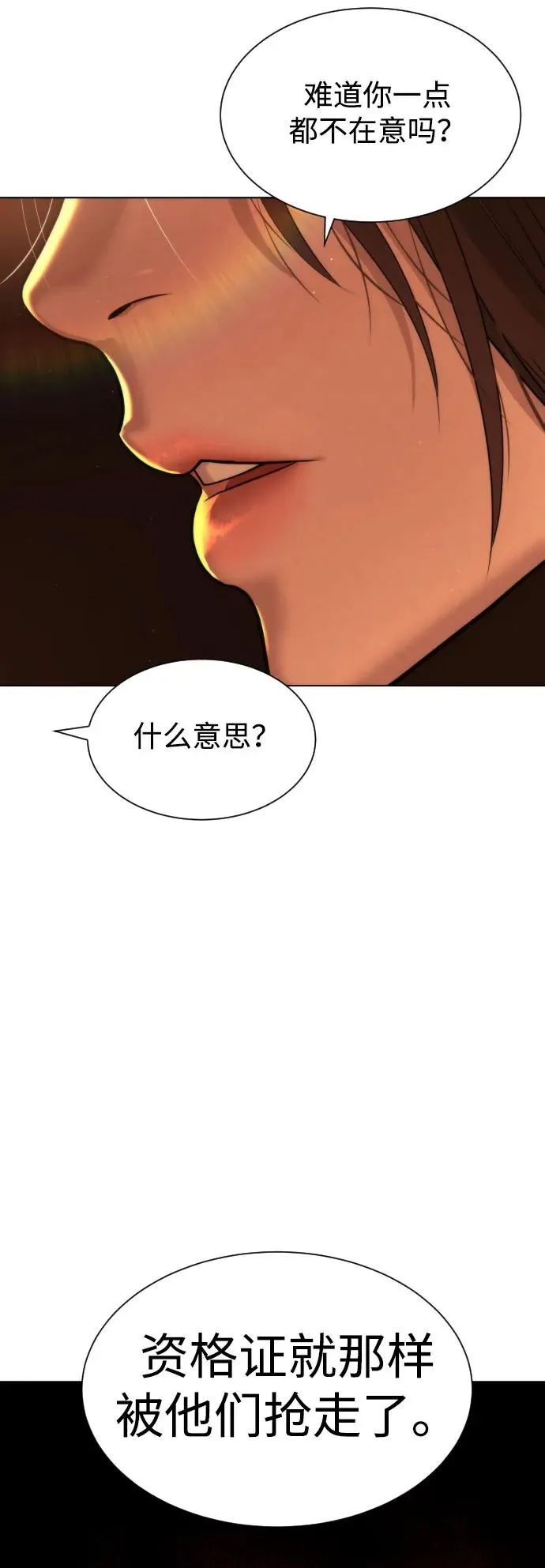 [第12话] 使徒86