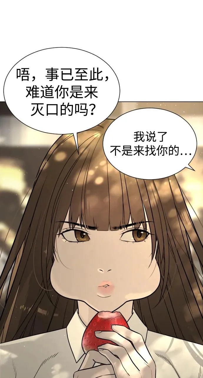 [第5话] 你能做什么53