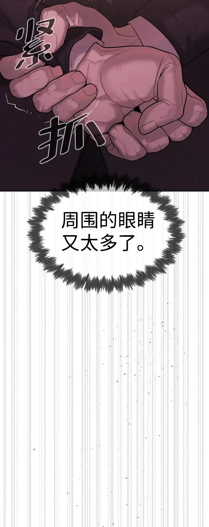 [第29话] 必须救他的理由21