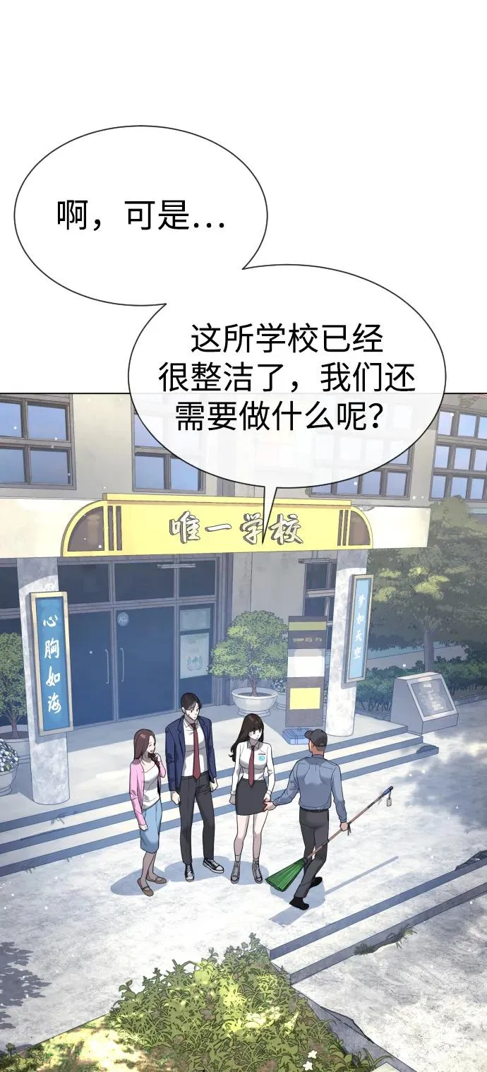 [第24话] 可疑的志愿服务39