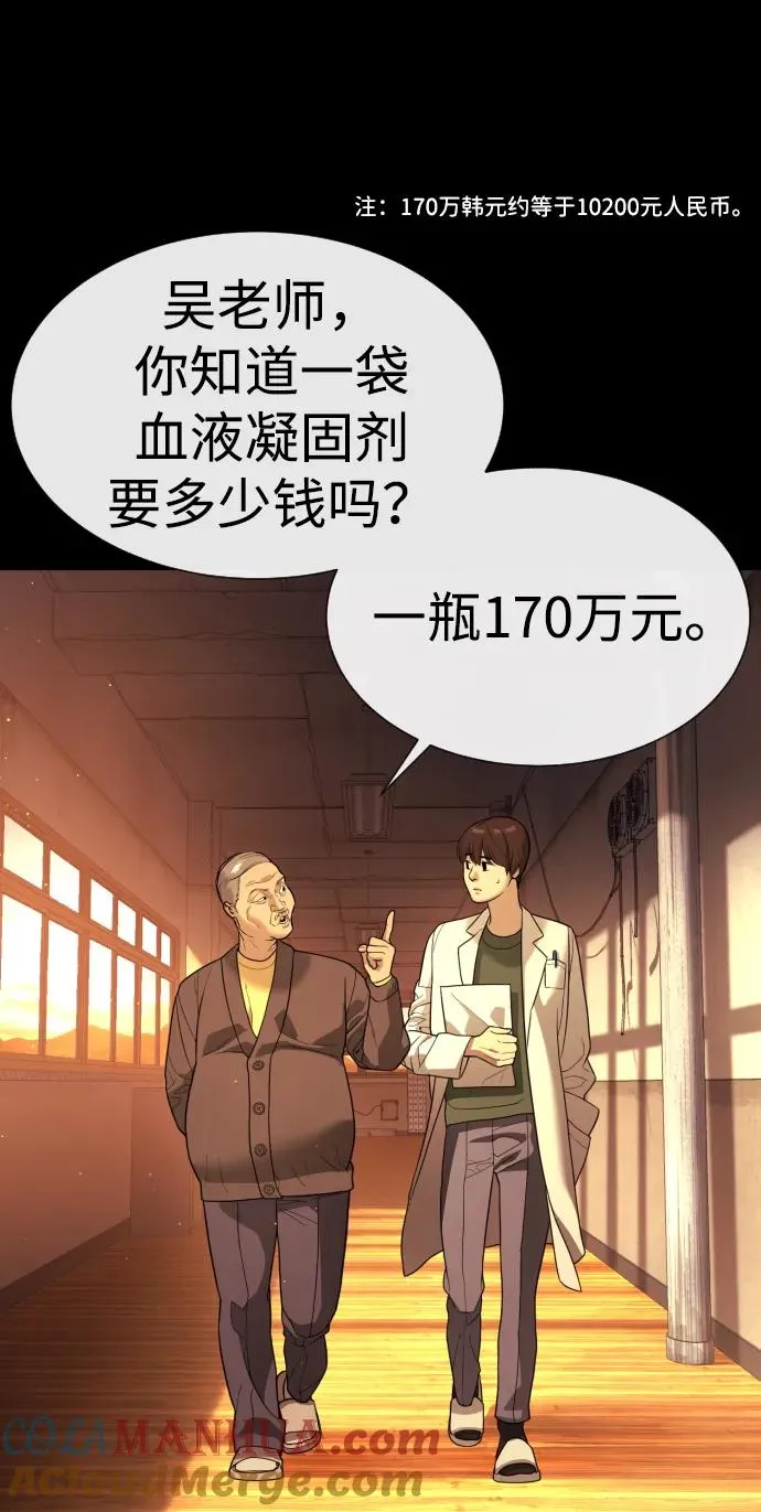 [第13话] 想变强吗？156