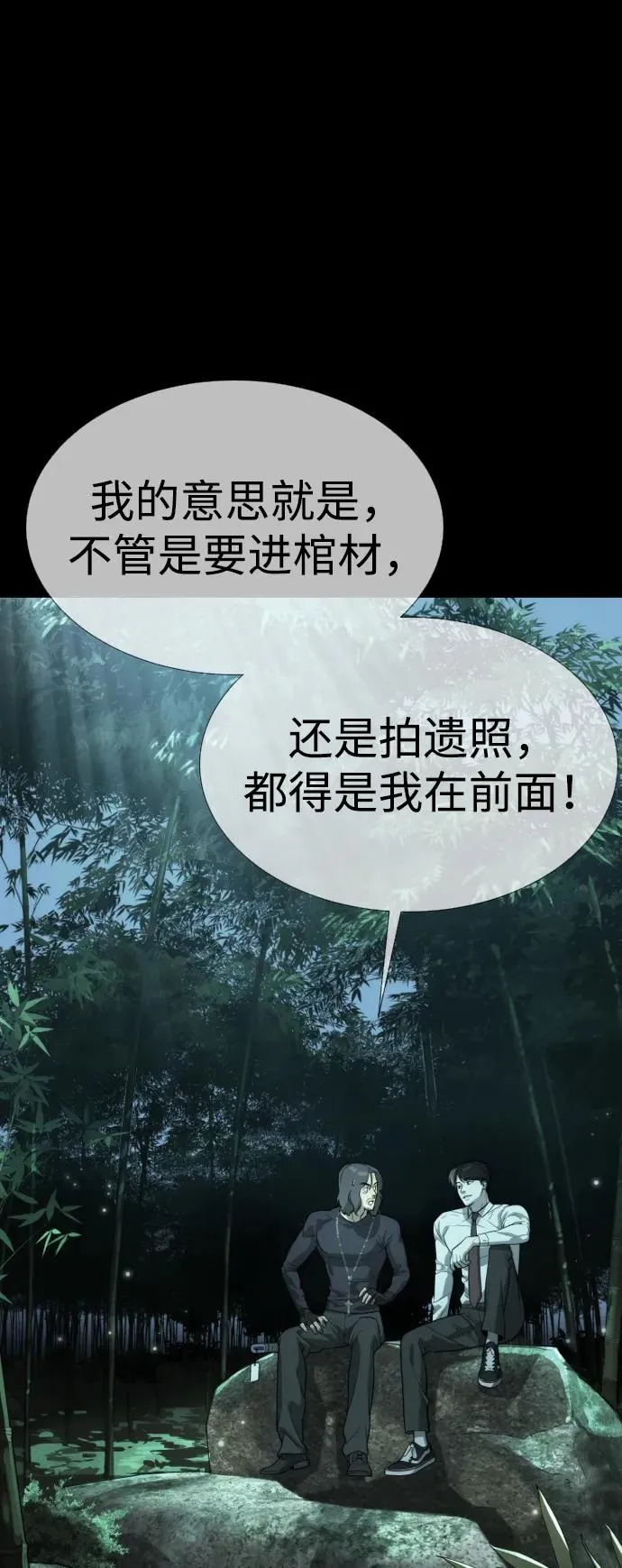 [第28话] 你竟敢把西蒙弄成这样？58