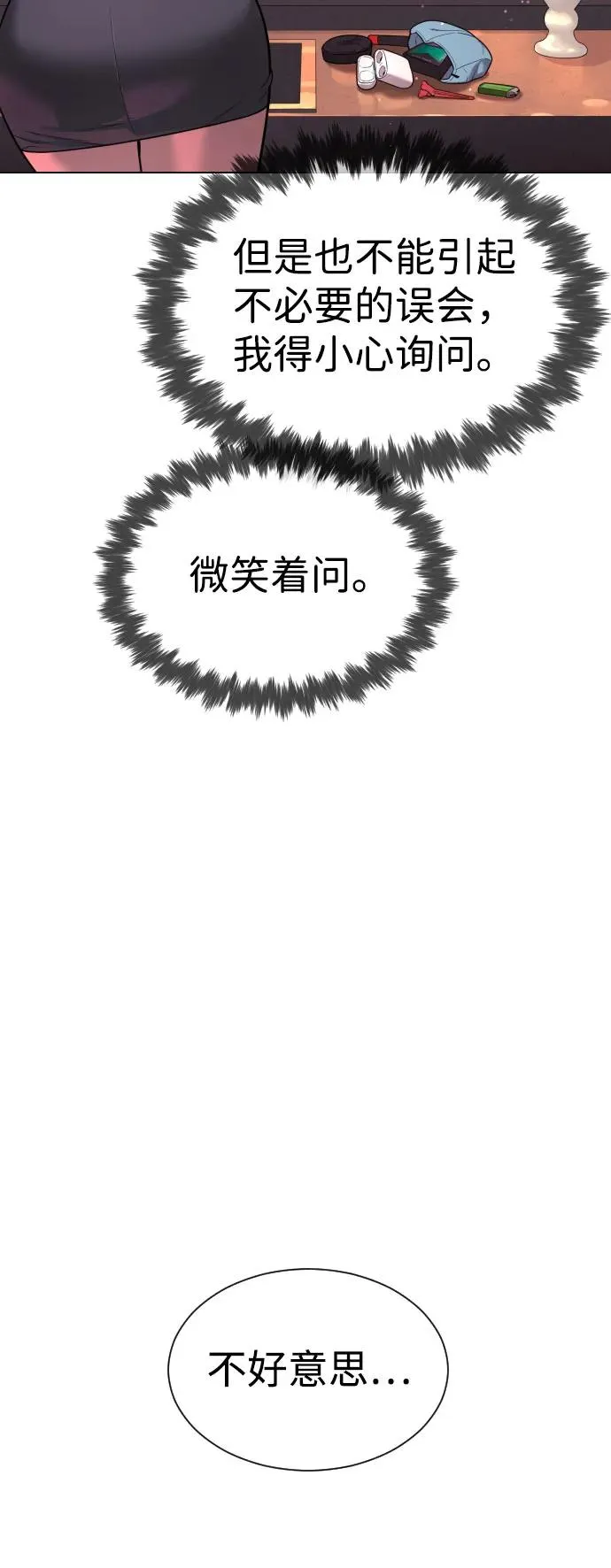 [第7话] 在游乐园执行这种任务？！42