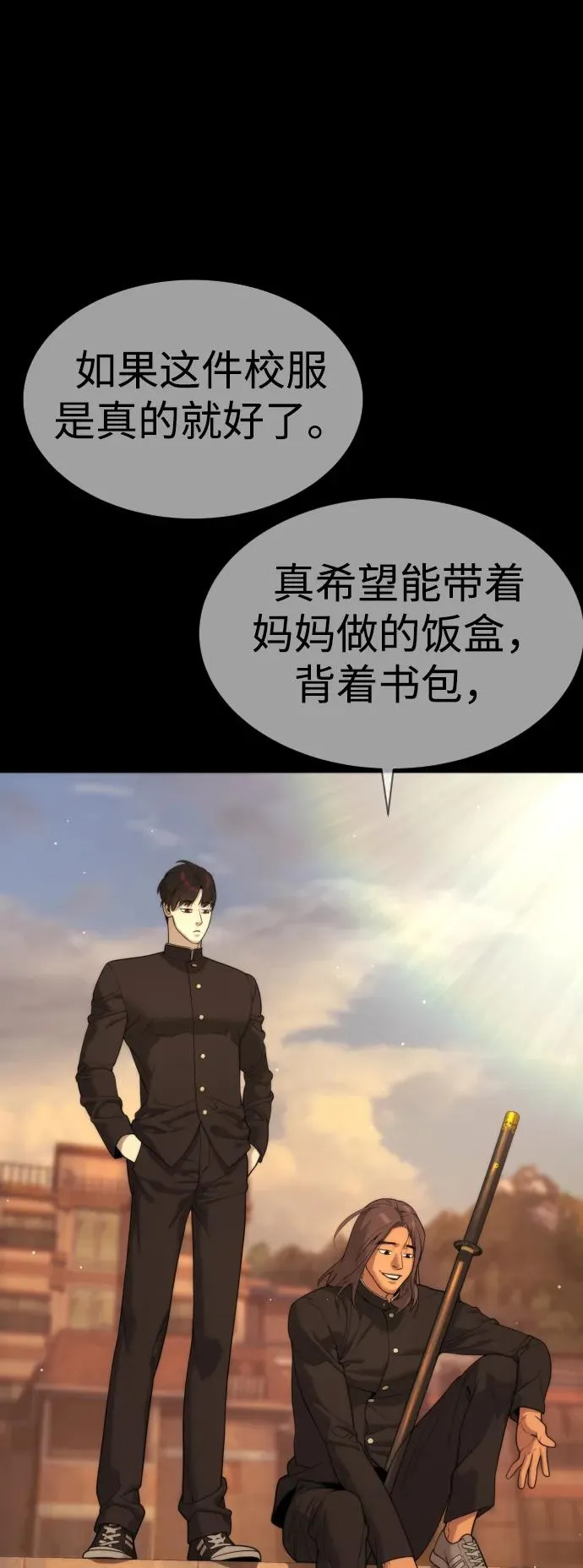 [第29话] 必须救他的理由73