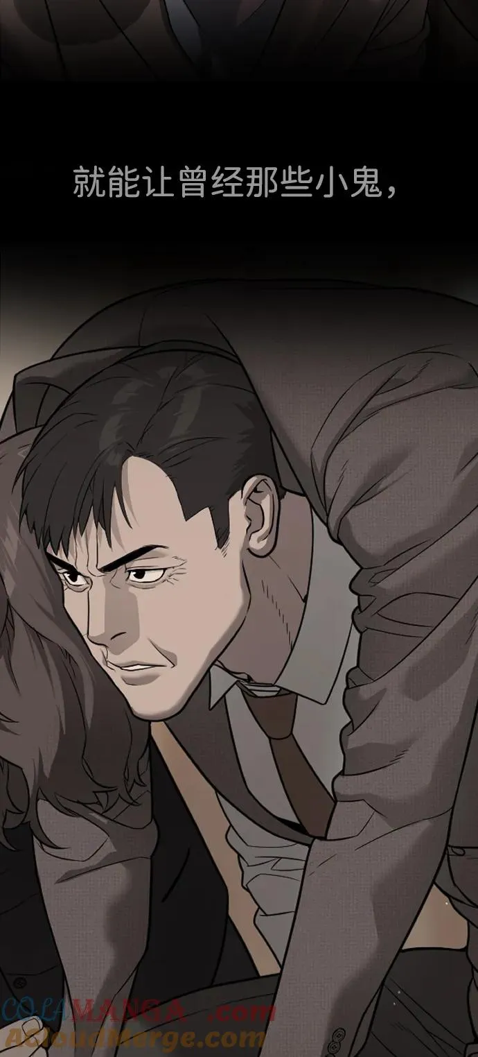 [第31话] 划时代的剑28