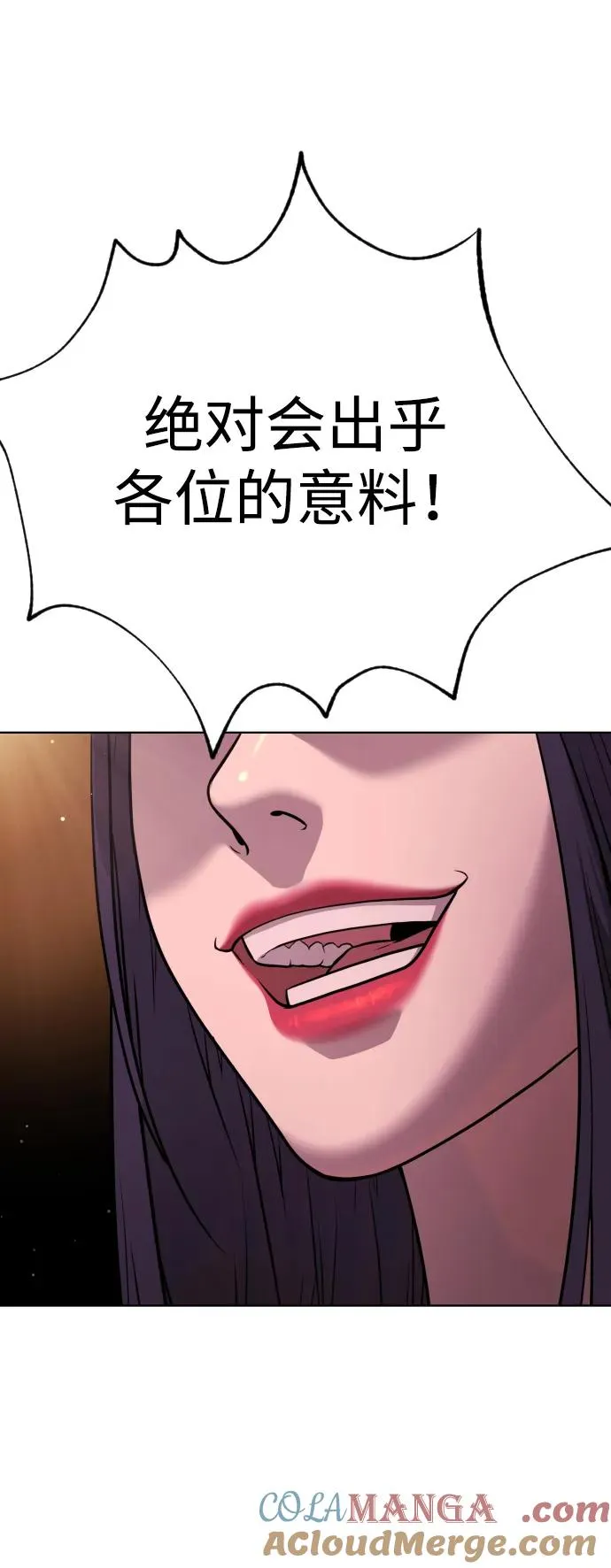 [第27话] 幽灵邮轮152