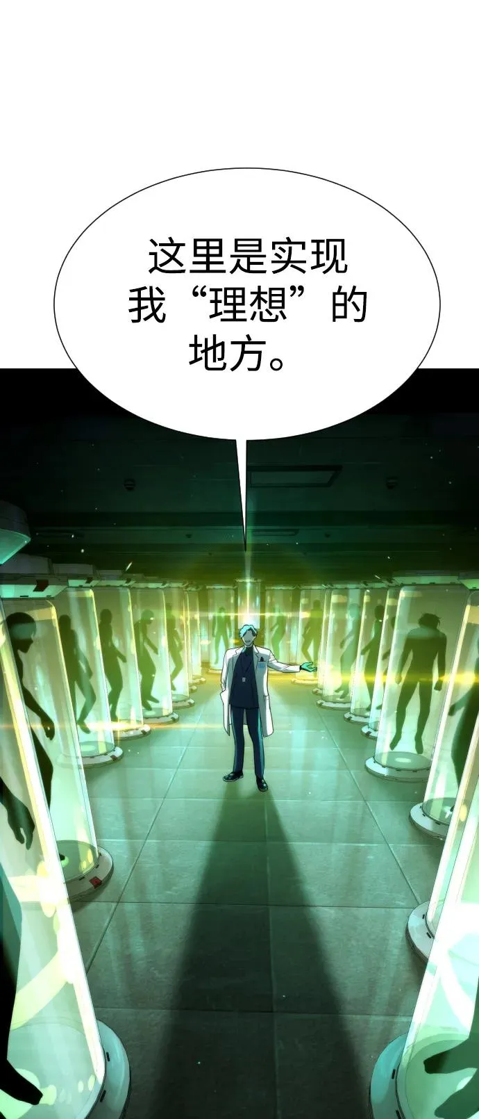 [第17话] 最终进化91