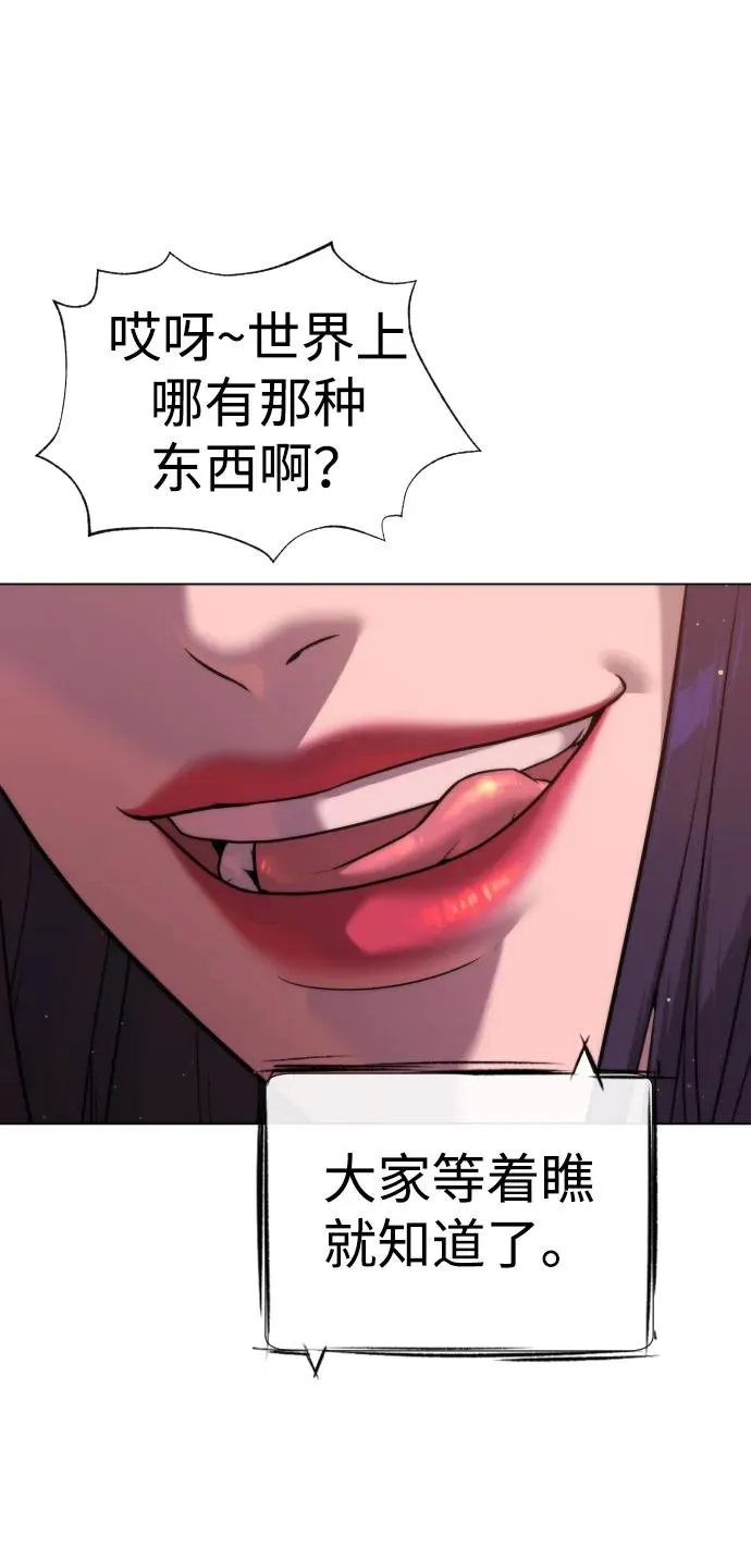 [第28话] 你竟敢把西蒙弄成这样？106