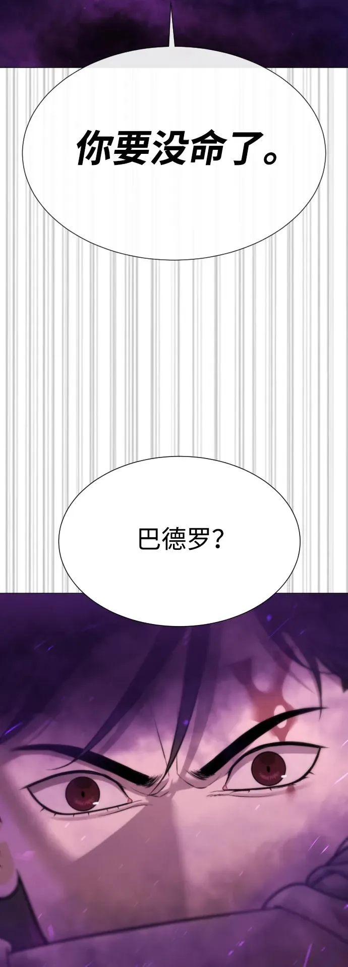 [第32话] 螺线斩134